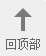 領(lǐng)新返回頂部圖標(biāo)